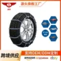 v型渗碳淬火雪地防滑链