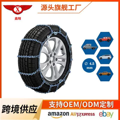 Xinxing Car and Suv 18-Inch V-Shaped Nail Alloy Steel Carburized Hardened Snow Car Tire Anti-Skid Chain (Tire snow chain)
