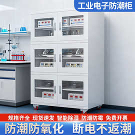 工业电子防潮柜防静电电子元器件干燥柜芯片氮气柜除湿柜防潮箱