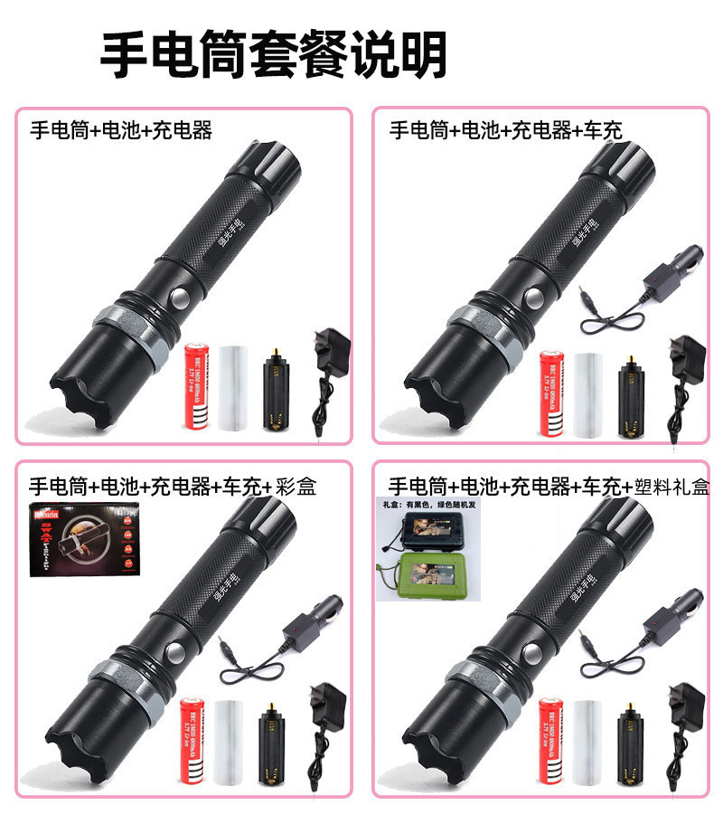 Strong light flashlight aluminum alloy three-gear zoom led charging flashlight household lighting outdoor long-range security flashlight
