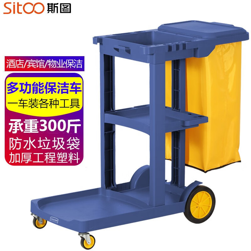 物业客房车保洁商场清洁手推车工具车车餐厅多功能酒店清扫车其他