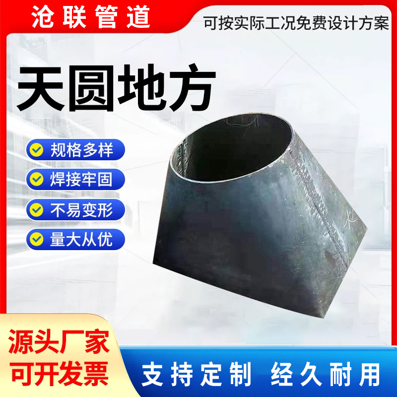 天方地圆碳钢不锈钢天圆地方接头方变圆大口径圆变方异径排风接头