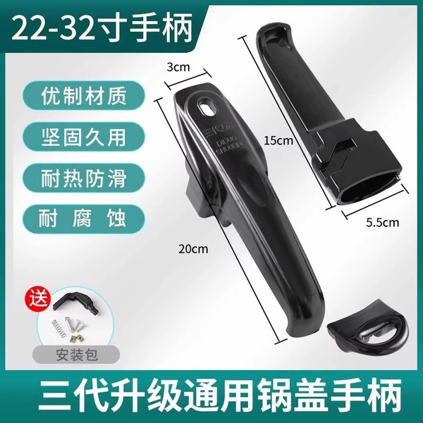 Third generation upgrade - 99% universal [24-32] inch handle and pot ears [strong and heat-resistant]