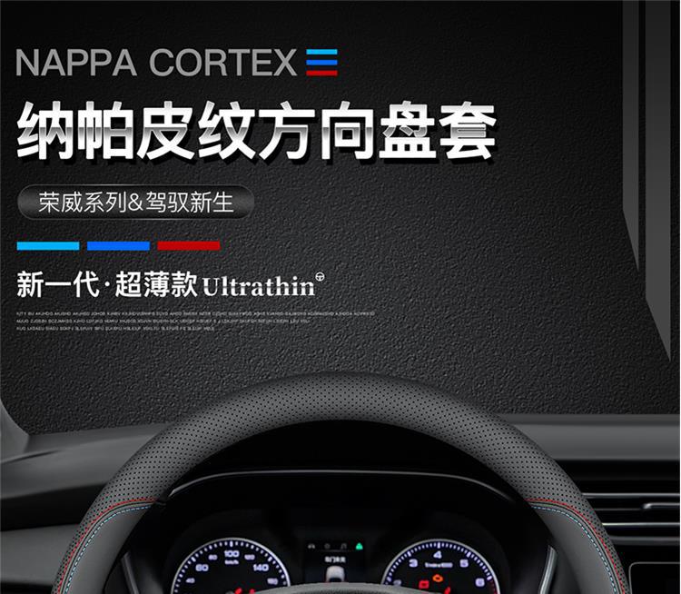 Roewe steering wheel cover RX5/I5/I6/RX8/RX3/ei5/ei6/ 350 new energy car leather handle cover