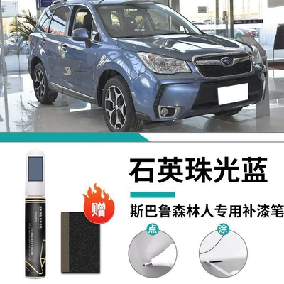 Forester Paint Pen Outback White Car wax - forester-quartz-pearlescent-blue-touch-paint-pen-frosted-paper
