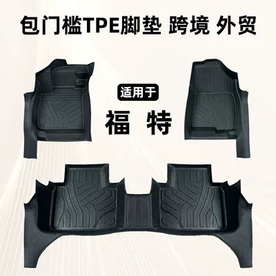 Suitable for Ford Mondeo, Explorer, Focus, Edge, and Other Models, Tpe Car Floor Mats with Threshold Protection for Cross-Border Trade