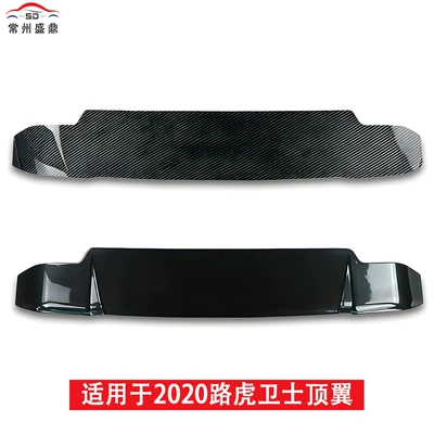 Suitable for 2020 Land Rover: Fixed wind wing