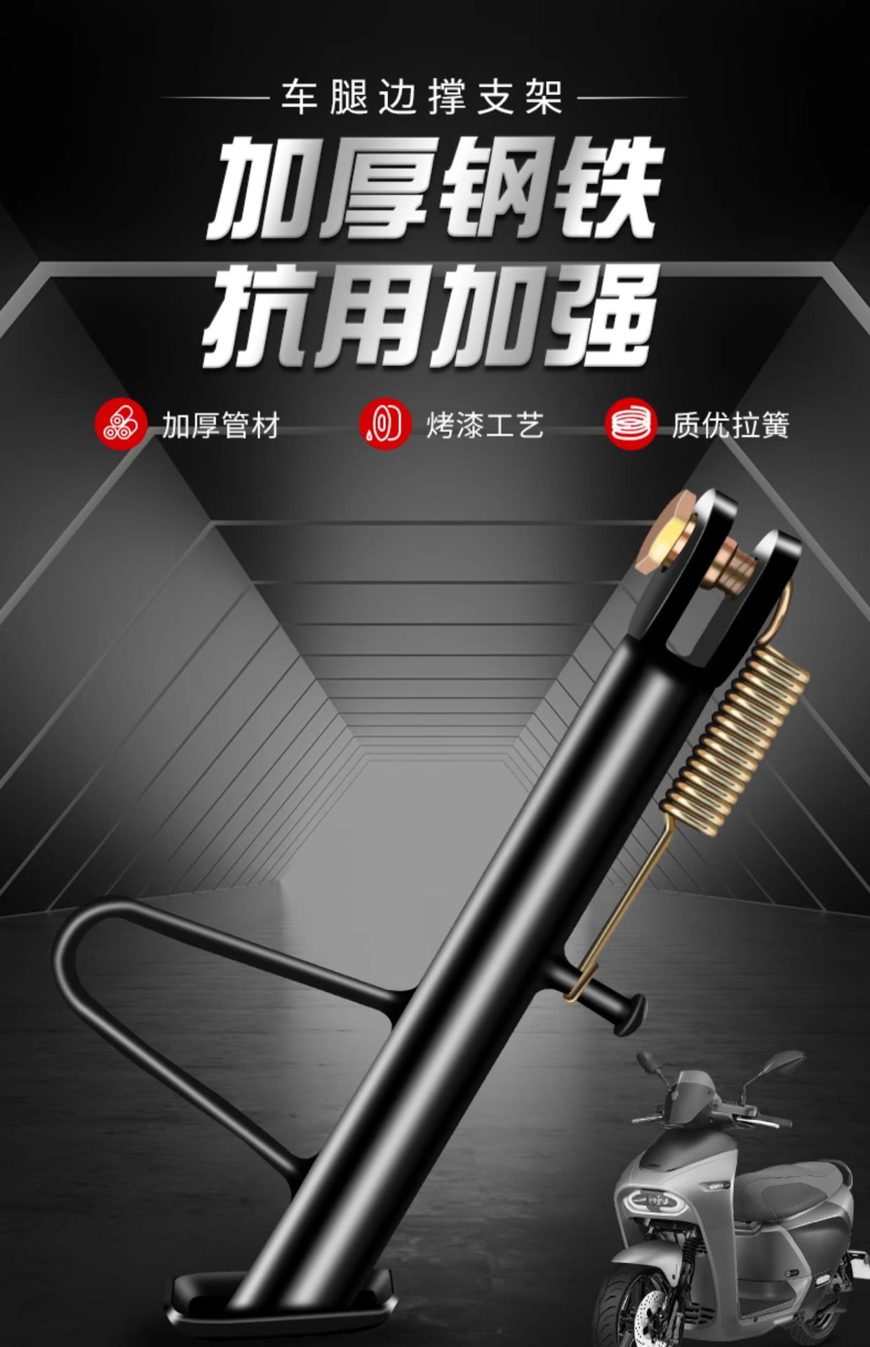 Side Stand for Electric Scooter, Motorcycle, and Electric Bike; Single Side Kickstand for Parking