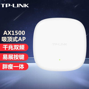 TP-LINK TL-XAP1506GC-PoE/DC易展版 AX1500双频千兆WiFi6吸顶AP-阿里巴巴