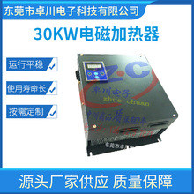 厂家直销30kw电磁加热控制器 节能电磁加热器 电磁感应加热器