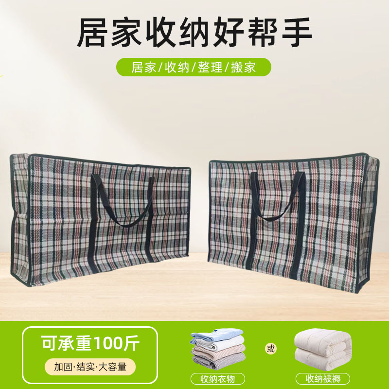 Quilt Waterproof Bag Moving Bag Portable Storage Luggage Travel Bag Moisture-proof Dustproof Woven Bag Snakeskin Bag