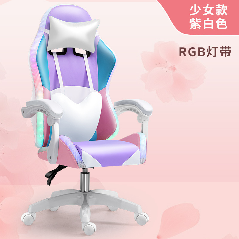 Amor e-sports Silla de juego silla hogar cómodo asiento de larga duración Silla de elevación silla respaldo silla de la computadora