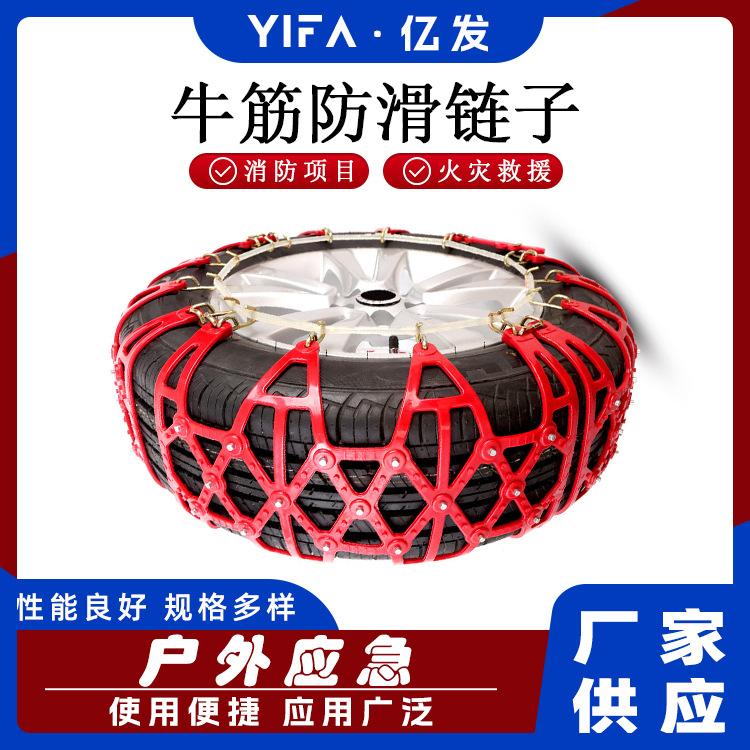 中号车用防滑链轮胎轿车越野车通用型号牛筋雪地防滑链