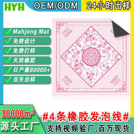 跨境手搓麻将垫Mahjong防滑静音棋牌垫扑克加厚大号桌垫耐脏批发