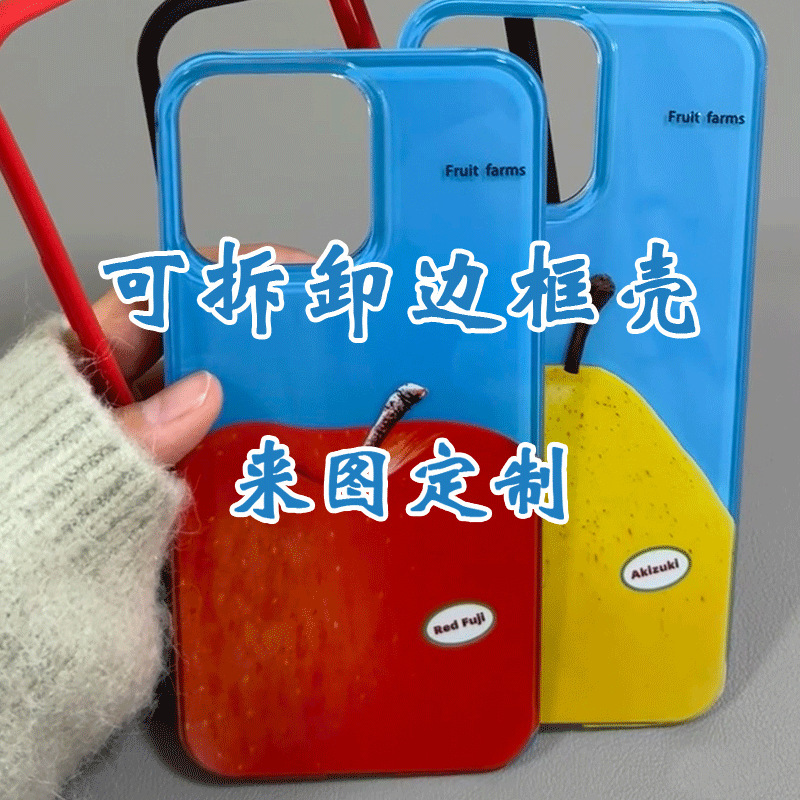 Rhino Shield Removable Border Phone Case for Apple 15promax/14pro Protective Case iphone13