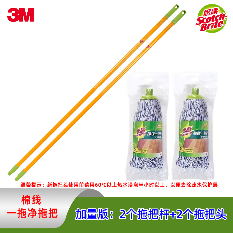 3M Wear-resistant mop for home use, cleans from the first pass, water absorbent 8