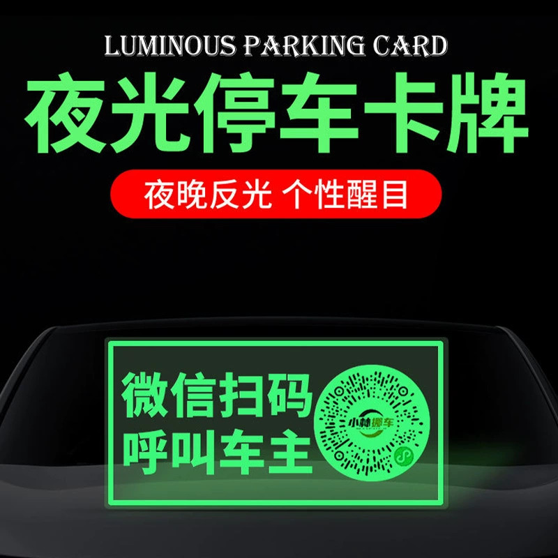 Светящийся автомобиль с временным номером парковки
