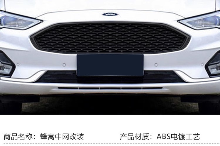 Suitable for 13/16/17/18/19 Models of the New Mondeo, Modified Honeycomb Mustang Style Upper Air Intake Grille with Chrome Plating