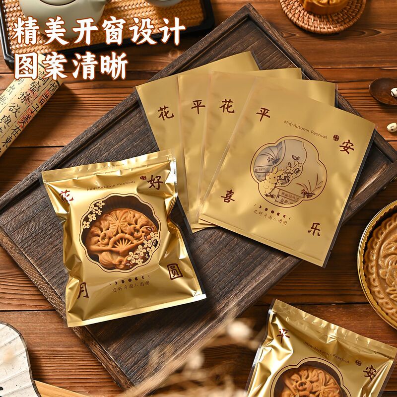 2025大月饼包装袋一斤500克1500g月饼托中秋广式大月饼机封袋批发|undefined