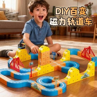 跨境百变磁力轨道车高铁火车磁吸轨道男孩儿童益智力拼装积木玩具