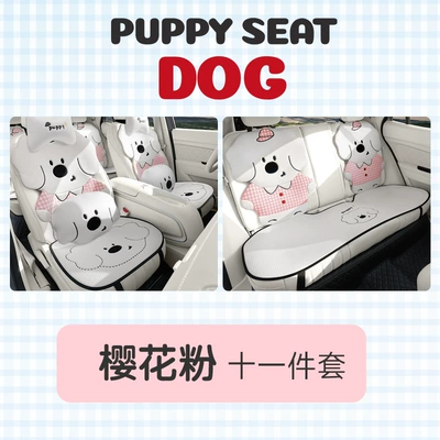 New Daidai Dog Car Seat Cushion, Universal for All Seasons, Single-Piece Driver's Seat Cushion, Cute Seat Cushion for Women (Universal seat cover) - cherry-blossom-powder-seven-piece-standard-version