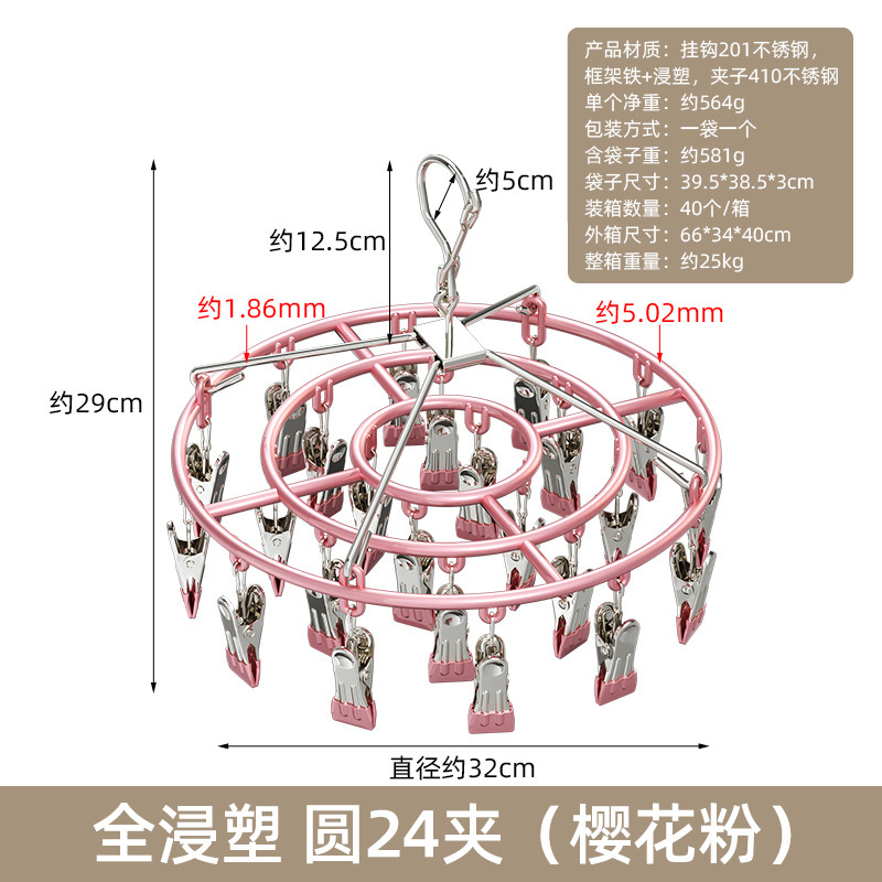 ステンレス製家庭用マルチクリップ衣類乾燥ラック、靴下吊り下げラック、機能的なベビーアーティファクト、下着と下着の乾燥用|undefined