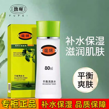 馥珮平衡爽肤水补水保湿女滋润护肤化妆水清爽不油腻正品老牌国货