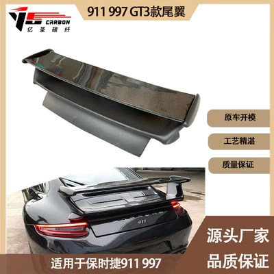 Applicable to 2019-IN Porsche Fixed wind wing