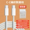 Apple, iPhone15, woven pack