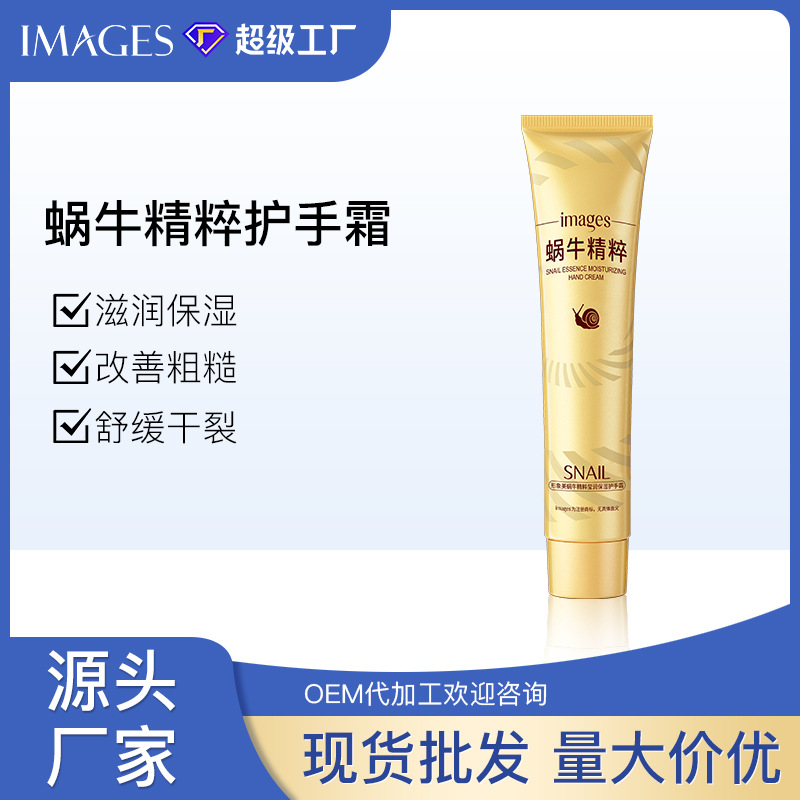 Moisturizing hand cream for skin care