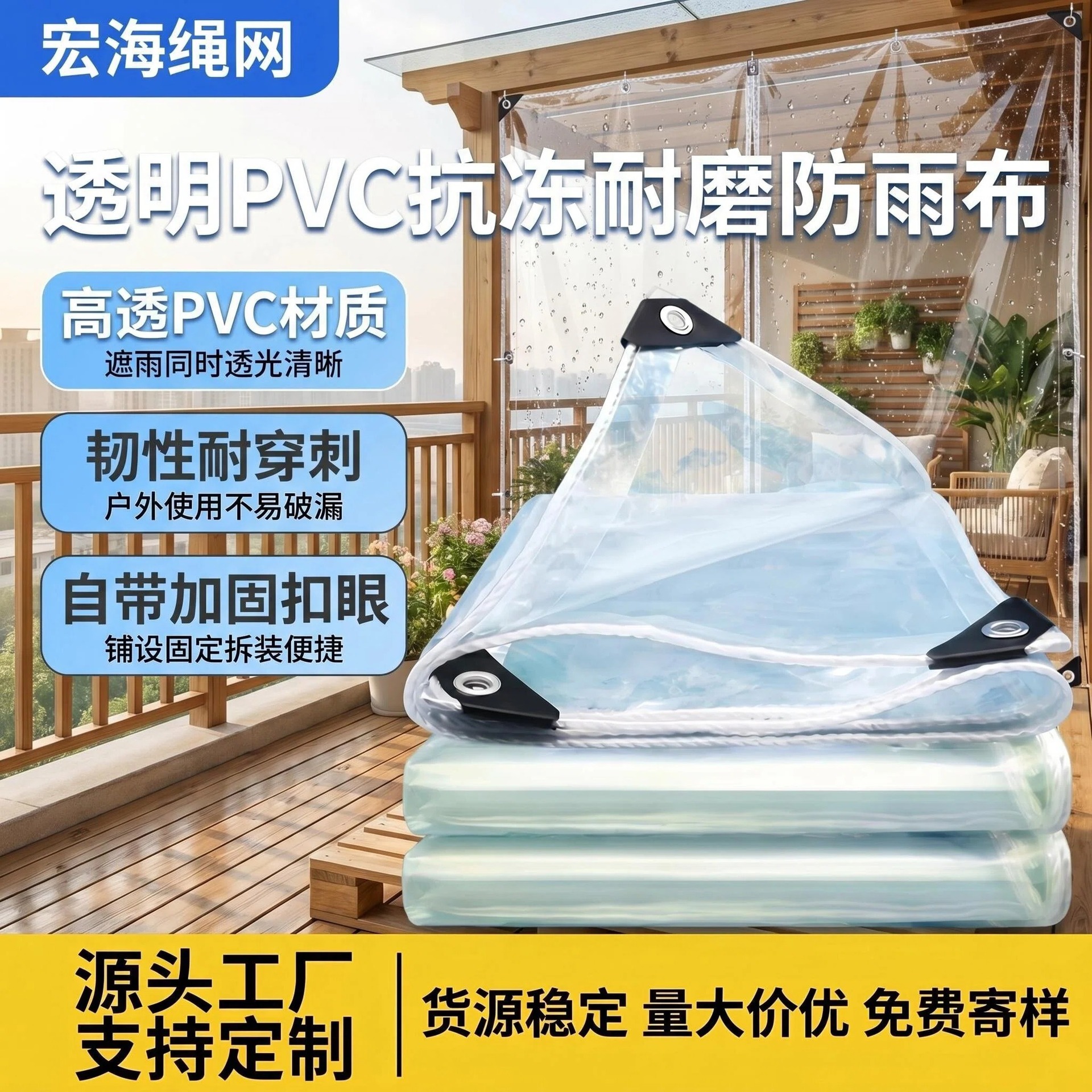 跨境透明防雨布阳台透光加厚防水挡风防水布花园保温PVC防雨布