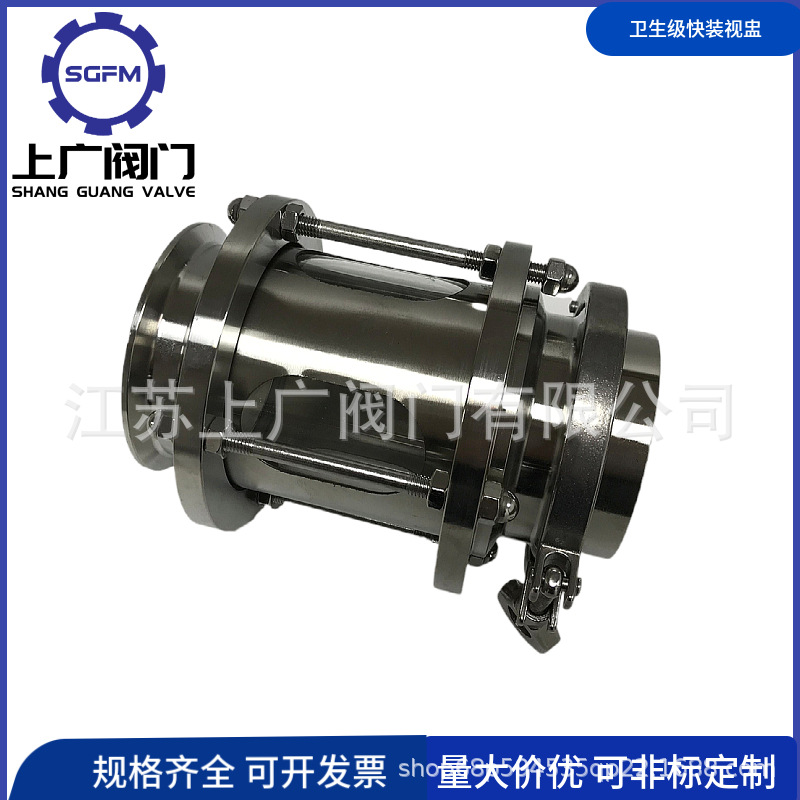 Sanitary grade quick installation sight cup