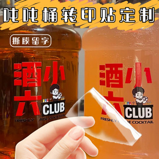 ����Ͱ�Dӡ�N�����uβ��LOGOˮ�����N�OӋ�Ʒˮ����͸���N������