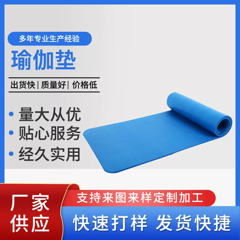 定制防滑加宽瑜伽垫舞蹈体操垫家庭运动伸展垫健身垫br加厚瑜伽垫