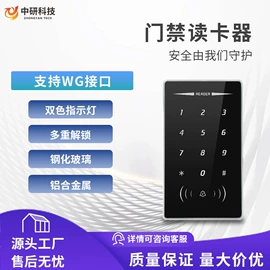 门禁读卡器;门禁机;其他安全设备