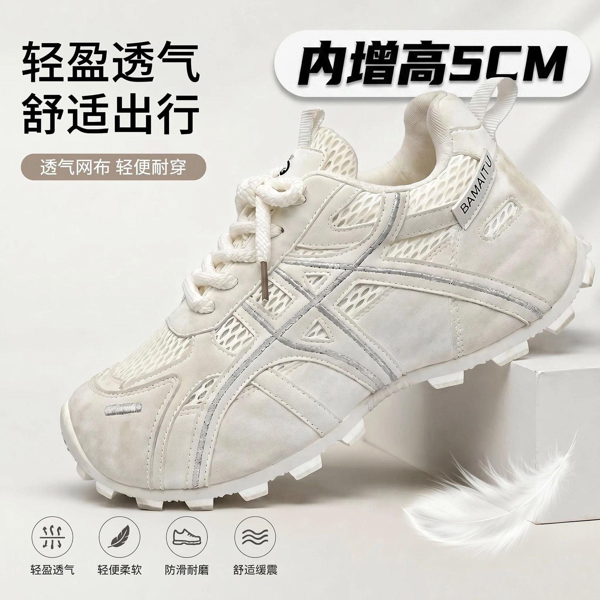 Zapatos de papá para mujeres 2026 nueva moda ultra versátil transpirable ligero antideslizante y resistente al desgaste aumentando la altura interior de los zapatos deportivos casuales de mujer