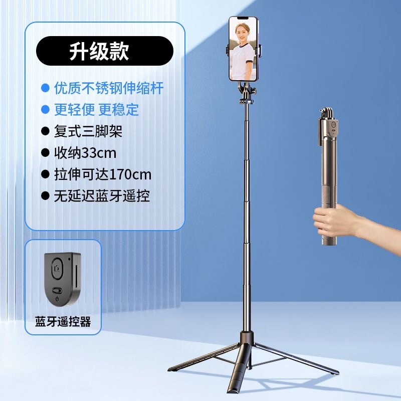 携帯自撮り棒延長bluetooth一体式美顔補光ライト付きリモコン多機能生放送デスクトップ三脚|undefined