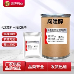 ペンタゾール原薬 1kg/袋 ペンタゾール CAS: 107534-96-3 の在庫供給 ソースメーカー