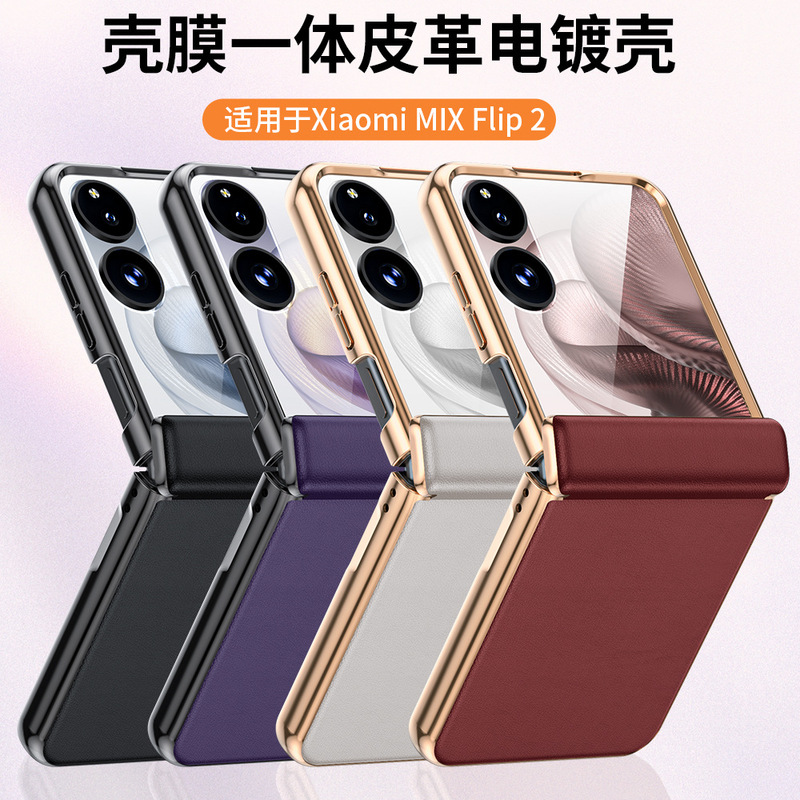 Suitable for Xiaomi Mixflip2 Mobile Phone Case, Leather Central Axis Magnetic Hinge, Anti-Peep Shell Film, Integrated Anti-Fall Protective Cover Suitable for Xiaomi Mixflip2 Mobile Phone Case, Leather Central Axis Magnetic Hinge, Anti-Peep Shell Film, Integrated Anti-Fall Protective Cover