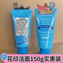 日本花印水漾洁净洗面奶氨基酸清洁泡沫保湿男女学生进口洁面乳