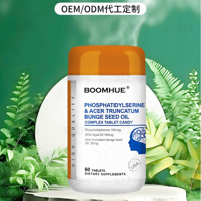 Boomh ue博はホスファチジルセリン元宝楓種油DHA藻油頭脳記憶力神経酸片を呼びます。|undefined