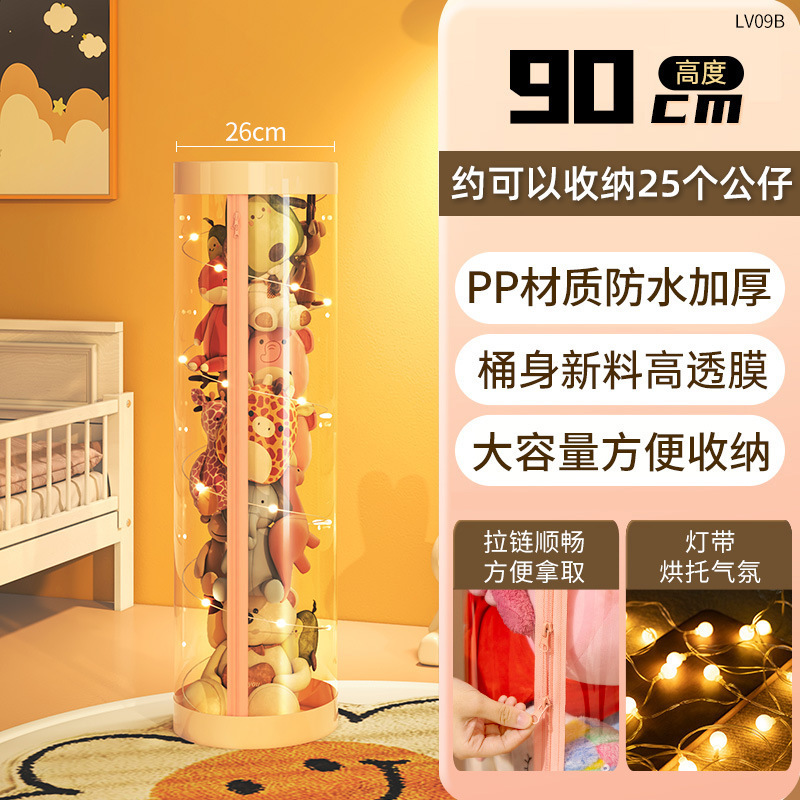 娃娃收纳桶拉链款毛绒玩具整理箱大容量透明筒放儿童公仔收纳防尘|undefined