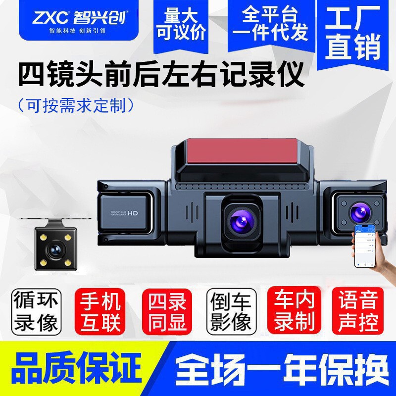 New Four-Recording Driving Recorder 4K High-Definition Car Front and Inside 360-Degree Angle Wide-Angle Shooting Loop Video
