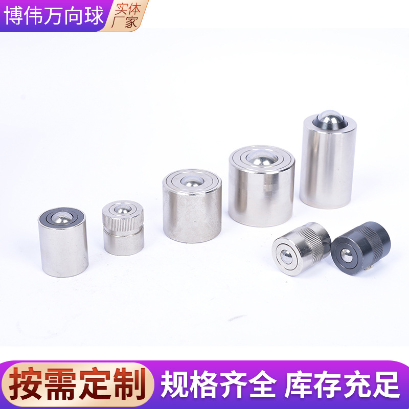 KSH20钢制万向球KSH10圆柱型带弹簧式万向滚轮KSH-15重载KSH30