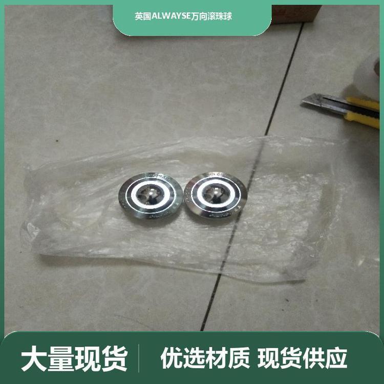 现货 2002-15 输送机车轮 性价比高 英国ALWAYSE万向滚珠球