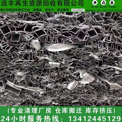 Компания Yuanfeng в районе Хаоцзян города Шаньтоу специализируется на переработке: штампованного никеля, никеля сливового цвета, никелевого лома и никелевых сплавов.