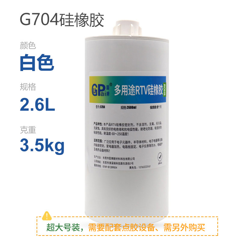 SKU-2.6L_白&mdash;&mdash;3.5千克.