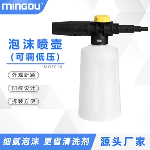 High-Pressure Water Gun Suitable for Ar Car Washers, High-Pressure Foam Gun, Adjustable Foam Spray Bottle for Car Cleaning