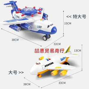 Large Drop-Resistant Airplane Toy Inertial/Remote Control Car