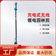 外贸电动4.0高枝杆修枝剪充电式无线锂剪刀园林剪果树剪枝刀剪枝